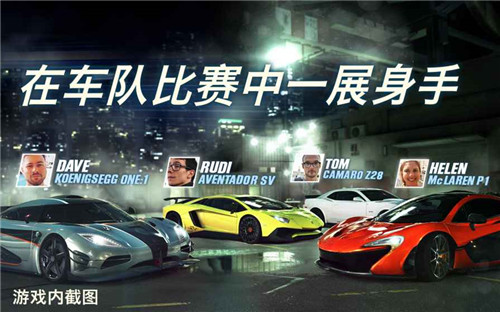 CSR Racing 2修改版截圖(1)