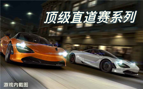 CSR Racing 2修改版截圖(3)