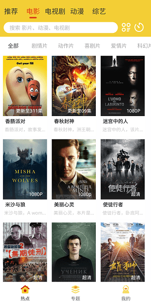 檸檬影視6.7會(huì)員版截圖(3)