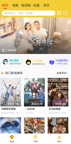 檸檬影視6.7會(huì)員版截圖(4)