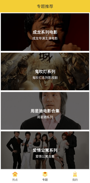 檸檬影視6.7會(huì)員版截圖(2)