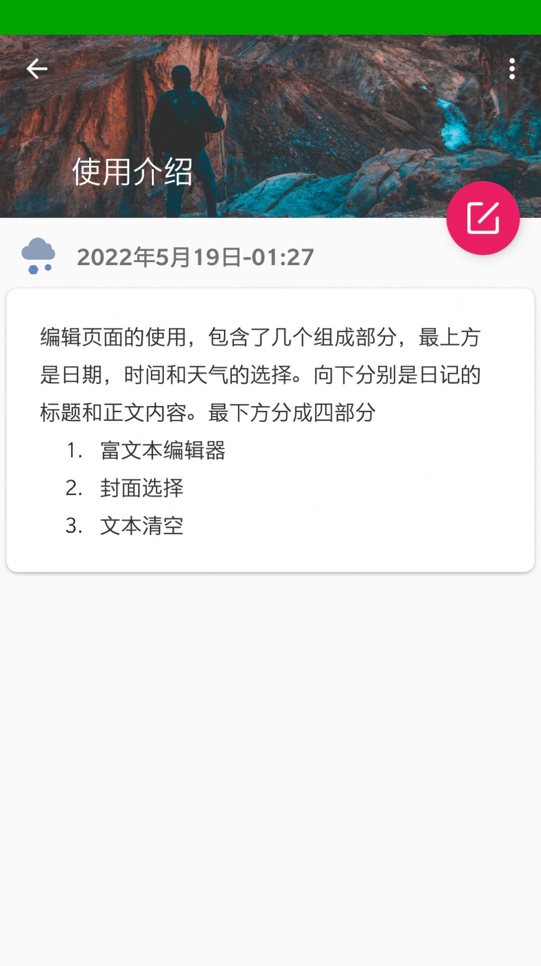 隨手寫日記截圖(4)