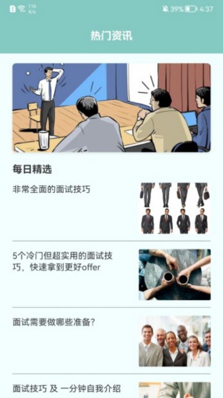 職場課堂截圖(4)