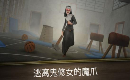 邪惡修女拉什截圖(4)