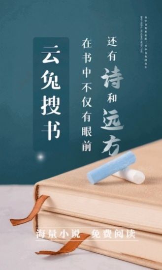 云兔搜書截圖(4)