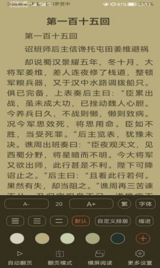 云兔搜書截圖(2)