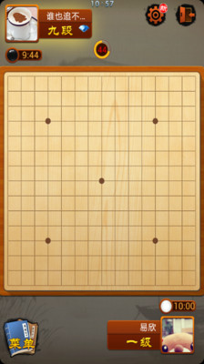 QQ五子棋最新版截圖(2)