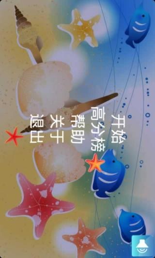 貝殼連連看截圖(4)