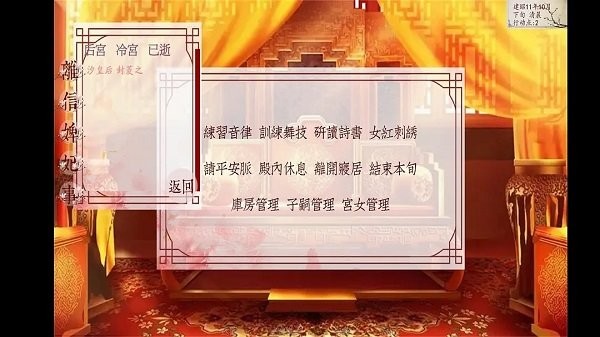 深宮曲入口截圖(1)