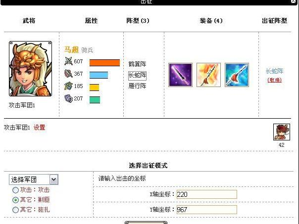 亂世Q戰(zhàn)最新游戲百度版截圖(3)