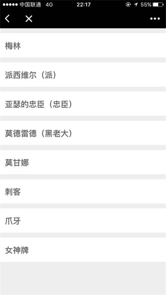 抵抗組織阿瓦隆桌游截圖(2)