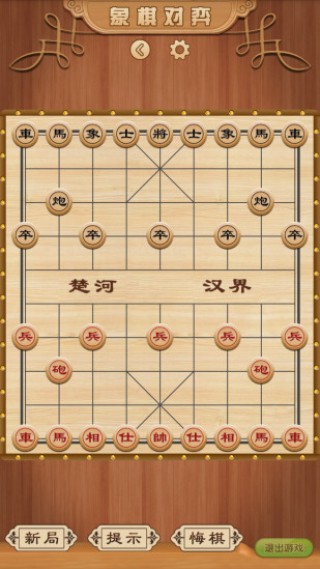 經(jīng)典中國象棋單機(jī)版截圖(2)