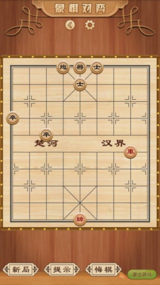 經(jīng)典中國象棋單機(jī)版截圖(3)