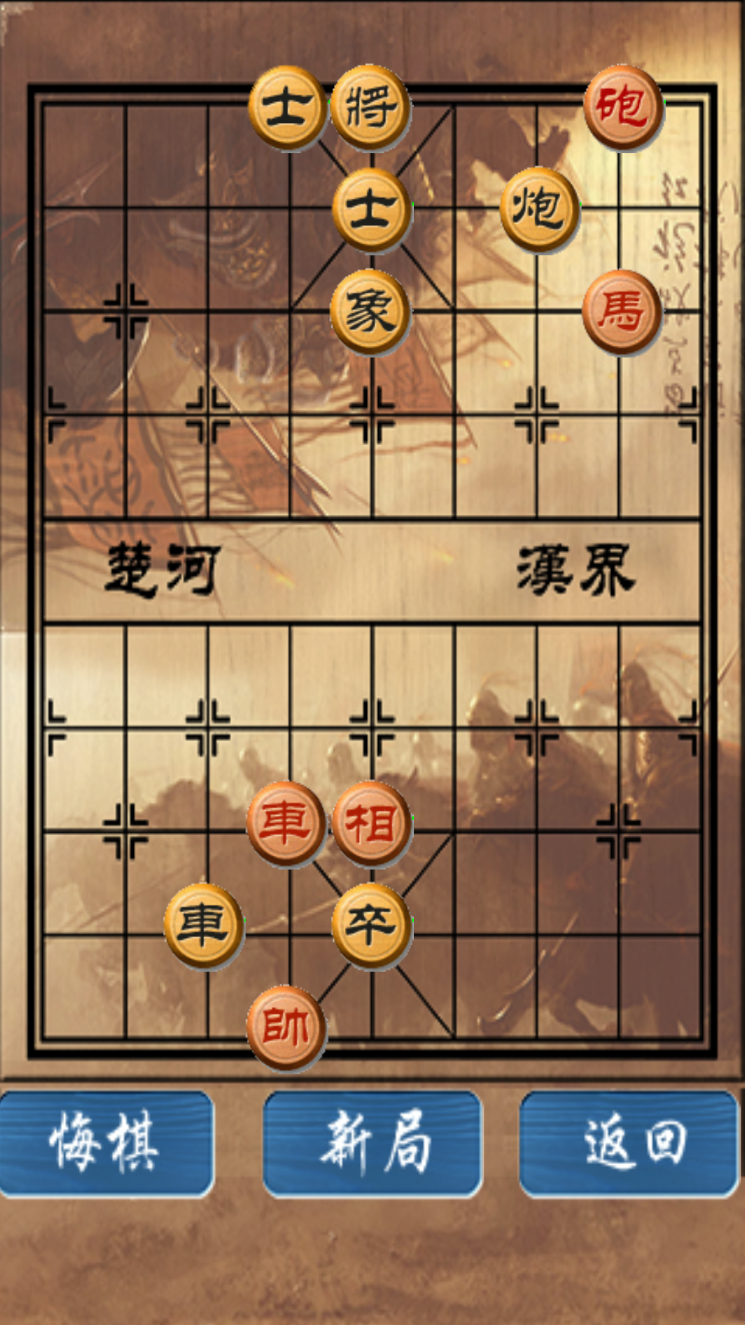 中國象棋修改版截圖(4)