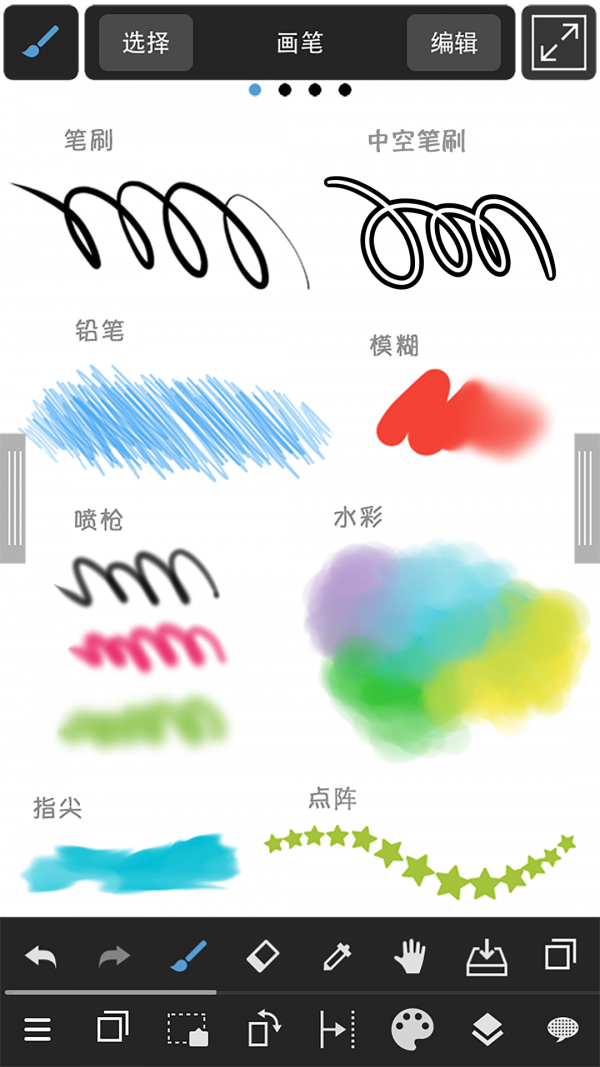 medibangpaint截圖(3)