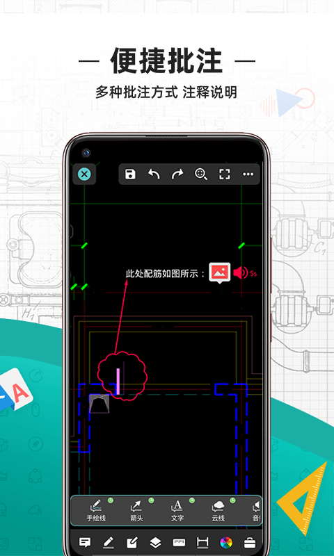 CAD快速看圖王截圖(2)