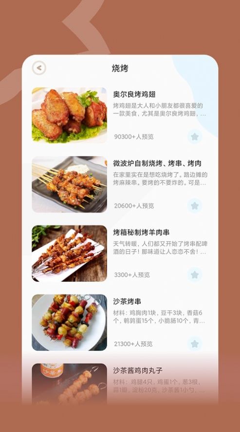 樓下的美食店截圖(1)