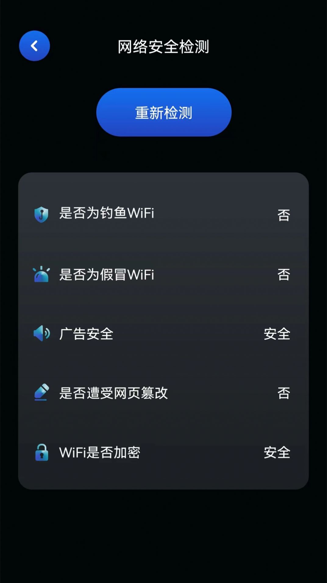 wifi無線網(wǎng)測速截圖(3)