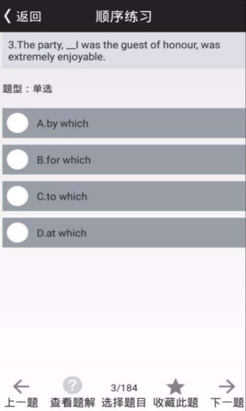 口袋英語(yǔ)4級(jí)截圖(2)