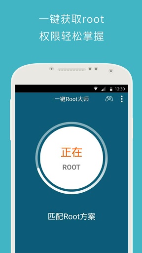 強(qiáng)力一鍵root截圖(3)