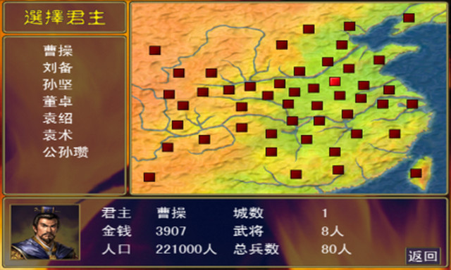 群英三國志UC九游版截圖(4)