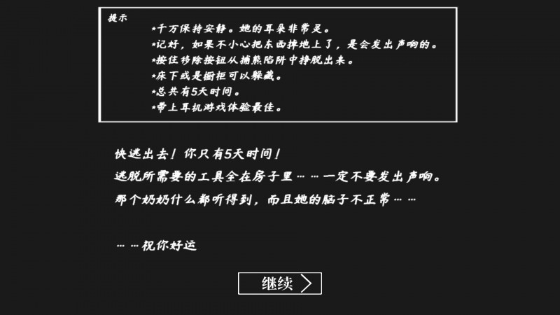 恐怖奶奶修改版截圖(1)