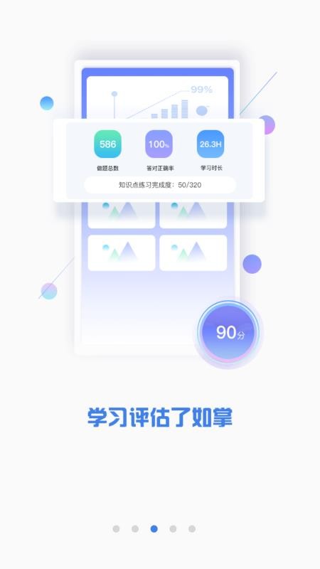 CPA注會(huì)題庫截圖(2)