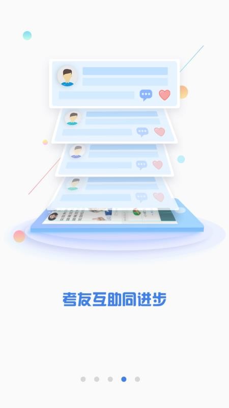 CPA注會(huì)題庫截圖(3)
