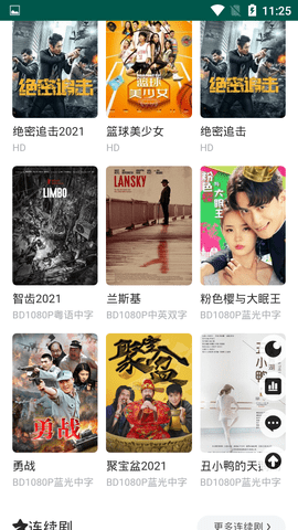 禁區(qū)影視在線免費觀看截圖(3)