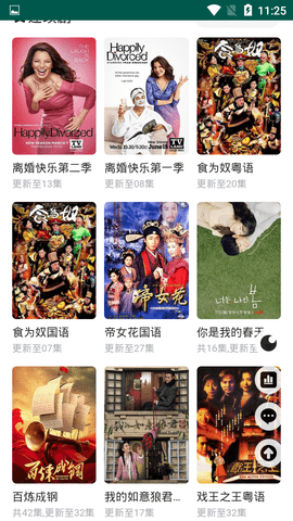 禁區(qū)影視在線免費觀看截圖(2)