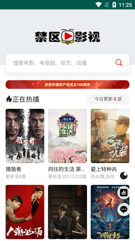 禁區(qū)影視在線免費觀看截圖(1)