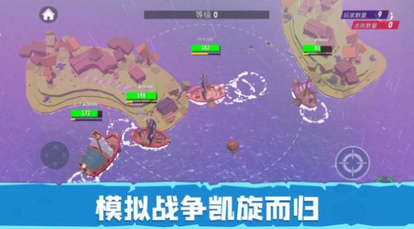 毀滅戰(zhàn)艦模擬器截圖(3)