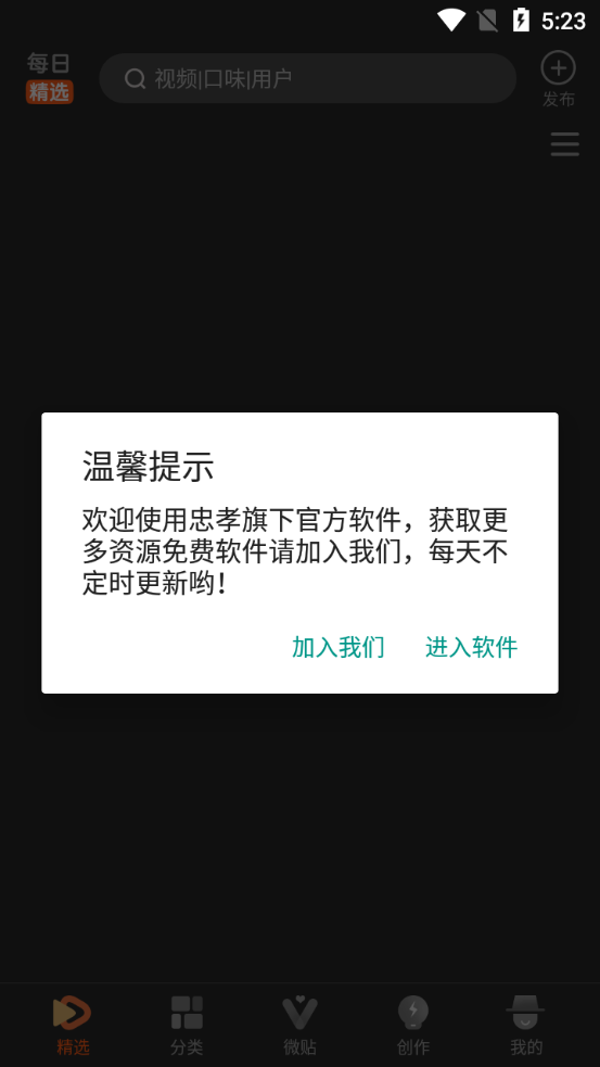 50度灰安卓3.8.1截圖(2)