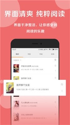 悅?cè)R搜書截圖(2)