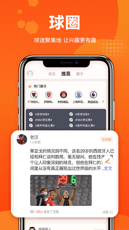 球天下app截圖(2)