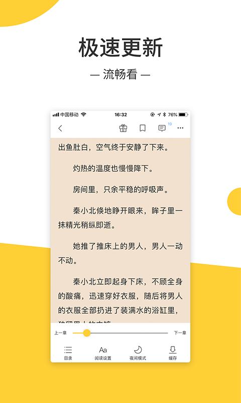 羞羞小說無限金幣截圖(2)