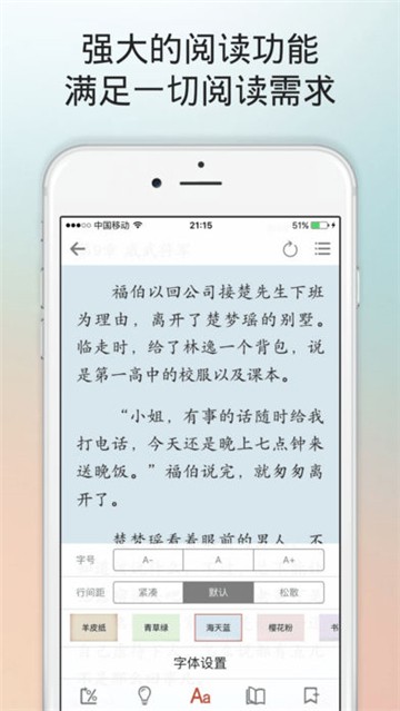 麻辣小說截圖(2)