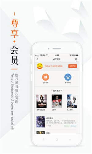 鳩摩搜書(shū)每日閱讀截圖(2)