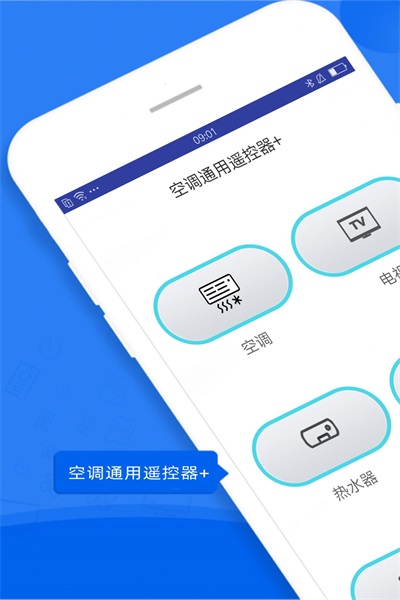 投影空調(diào)遙控器截圖(1)
