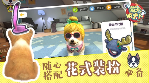 萌寵大人VR修改版截圖(4)