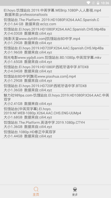 比特舟pro第三方下載工具截圖(3)