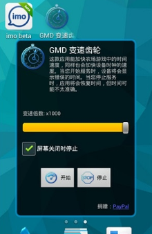 GMD變速齒輪截圖(1)