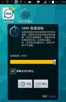 GMD變速齒輪截圖(2)