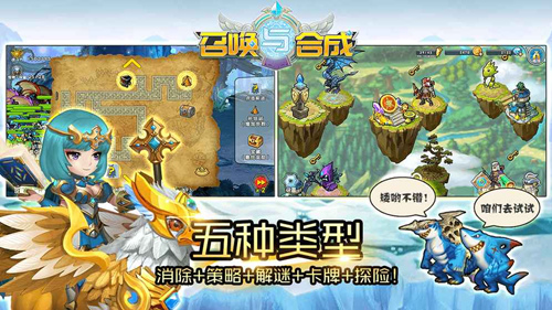 召喚與合成手游電腦版輔助掛機(jī)腳本截圖(4)