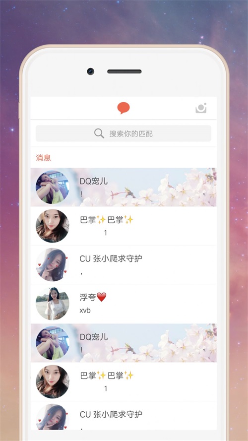 蜜柚appv1.2.7截圖(3)