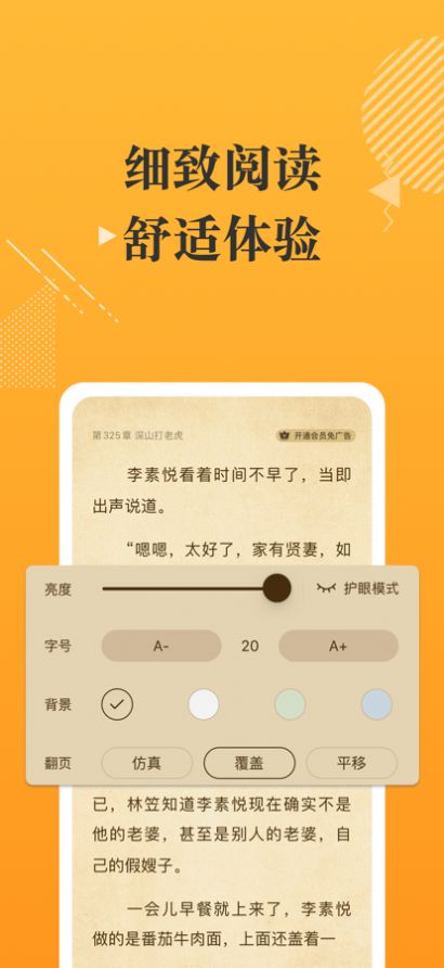 摸魚書院截圖(1)