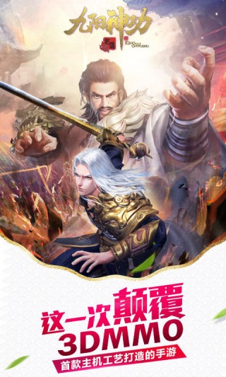 九陽神功：起源-主機工藝截圖(1)