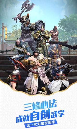 九陽神功：起源-主機工藝截圖(5)