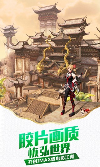 九陽神功：起源-主機工藝截圖(3)