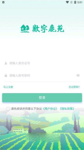 數字鹿苑截圖(3)